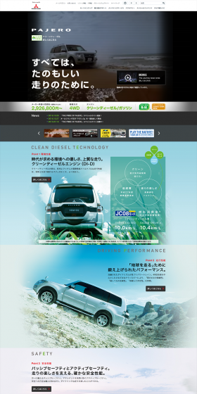 PAJERO LP design (Cars, Motorcycles, Bicycles / Black-colored / Cool style) PC version