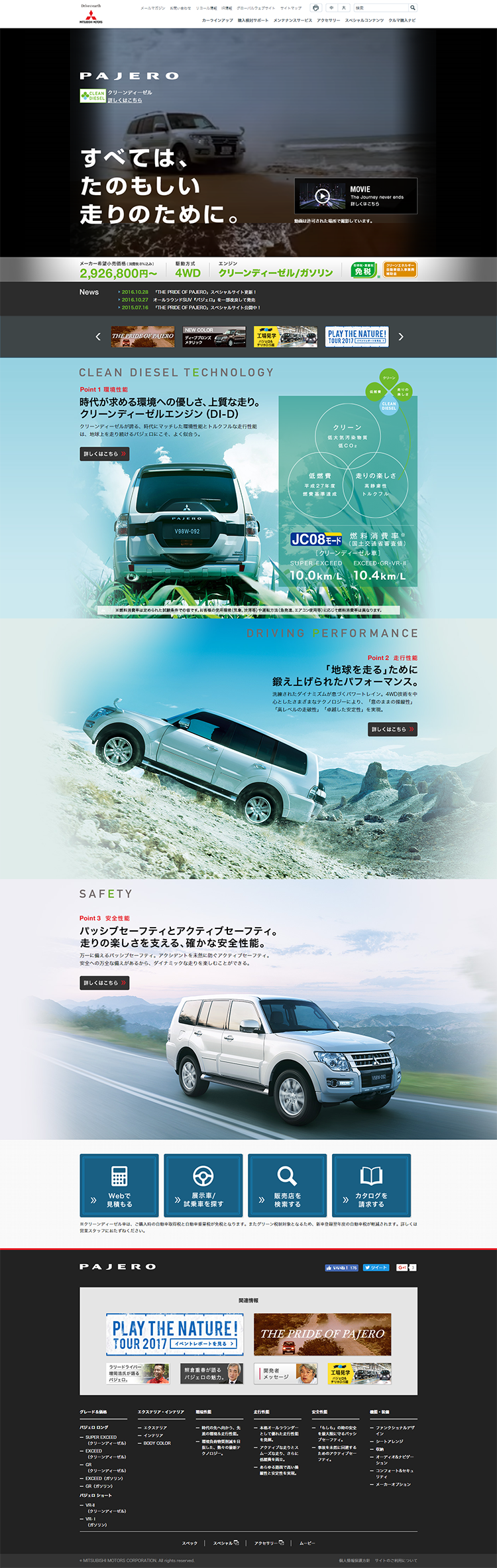 PAJERO LP design (Cars, Motorcycles, Bicycles / Black-colored / Cool style) PC version