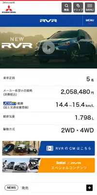 RVRのLPデザイン（車・バイク・自転車／ブルー系／かっこいい系）スマホ版