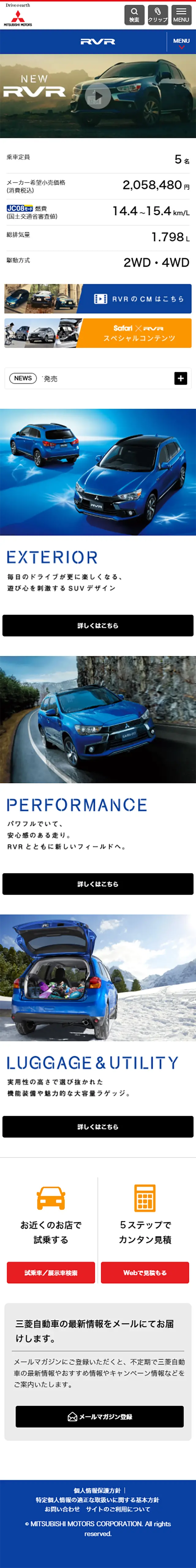RVRのLPデザイン（車・バイク・自転車／ブルー系／かっこいい系）スマホ版