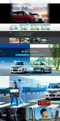 DELICA D2のLPデザイン（車・バイク・自転車／グリーン系／かっこいい系）PC版