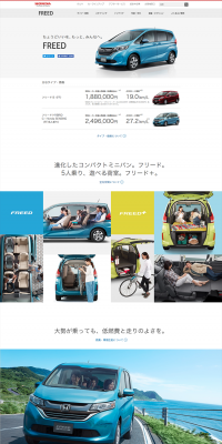 FREEDのLPデザイン（車・バイク・自転車／ホワイト系／シンプル系）PC版