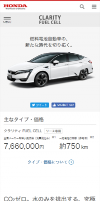 CLARITYのLPデザイン（車・バイク・自転車／ホワイト系／シンプル系）スマホ版