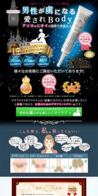Deodorant Perfume Cream LP design (Beauty, Skincare, Fragrance / Black-colored / Flashy style) PC version