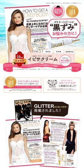 Ibiza Cream LP design (Beauty, Skincare, Fragrance / Pink shades / Trust and Safety) PC version