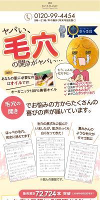 フルーティアザ･セラムのLPデザイン（美容・スキンケア・香水／オレンジ系／にぎやか系）スマホ版