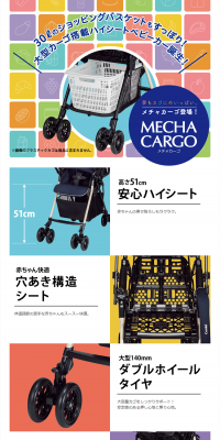 Mechanical Cargo LP design (Kids, Baby, Toys / Multi-color type / Simple) PC version