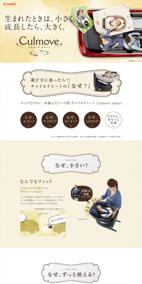 Culmove LP design (Kids, Baby, Toys / Beige tones / Trust and Safety) PC version