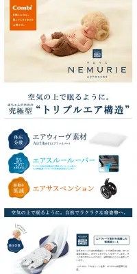 NEMURIEのLPデザイン（キッズ・ベビー・玩具／オレンジ系／信頼・安心系）PC版