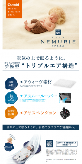 NEMURIEのLPデザイン（キッズ・ベビー・玩具／オレンジ系／信頼・安心系）PC版