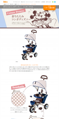 Disney Mickey Mouse Folding Stereo System LP design (Kids, Baby, Toys / Orange tones / Simple) PC version