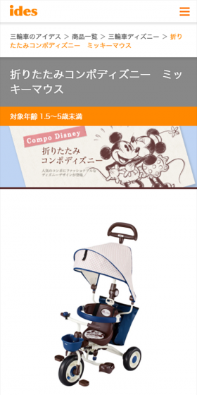 折りたたみコンポディズニー　ミッキーマウスのLPデザイン（キッズ・ベビー・玩具／オレンジ系／シンプル系）スマホ版
