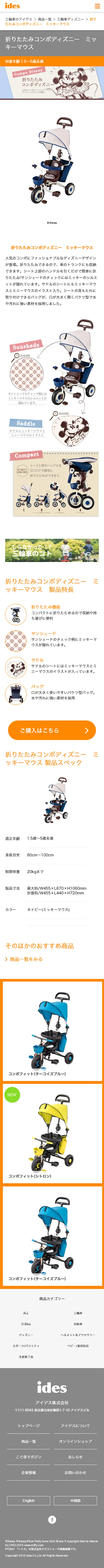 折りたたみコンポディズニー　ミッキーマウスのLPデザイン（キッズ・ベビー・玩具／オレンジ系／シンプル系）スマホ版