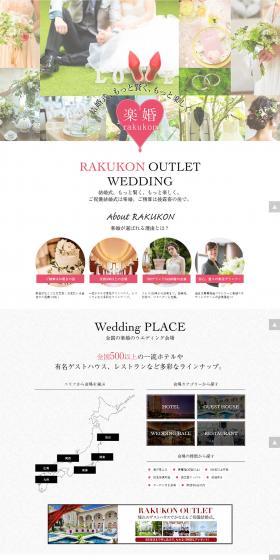 Relaxed Wedding LP design (Services, Insurance, and Finance / Pink shades / Simple) PC version