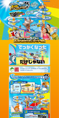 Somen Slider Extra Jumbo LP design (Kids, Baby, Toys / Multi-color type / Lively type) PC version
