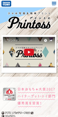 プリントスのLPデザイン（玩具・ホビー・フィギュア／ベージュ系／シンプル系）スマホ版