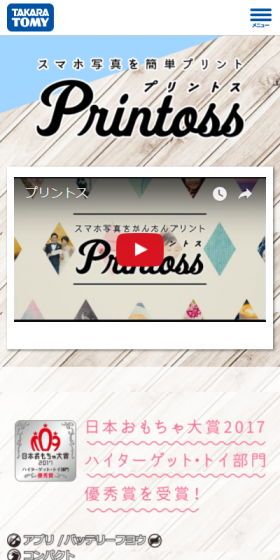 プリントスのLPデザイン（玩具・ホビー・フィギュア／ベージュ系／シンプル系）スマホ版