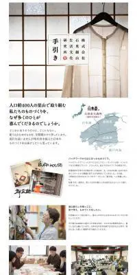 手引きのLPデザイン（旅行・アウトドア／ホワイト系／シンプル系）PC版