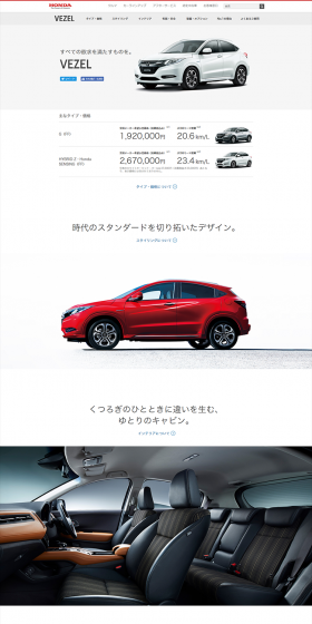 VEZEL LP design (Cars, Motorcycles, Bicycles / White-based / Simple) PC version