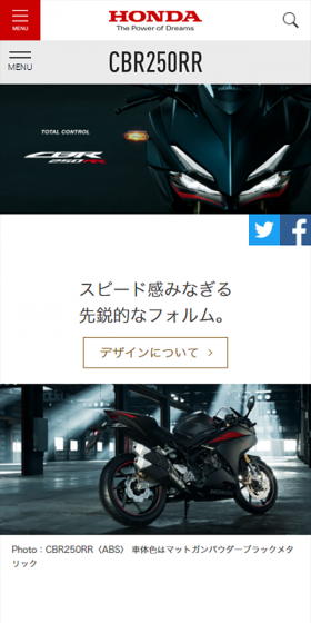 CBR250RRのLPデザイン（バイク車体・バイク用品／ホワイト系／かっこいい系）スマホ版
