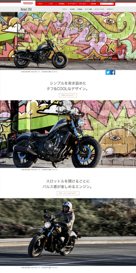 Rebel500 LP design (bike / White-based / Simple) PC version