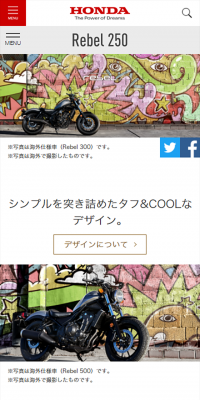 Rebel500のLPデザイン（バイク車体・バイク用品／ホワイト系／かっこいい系）スマホ版