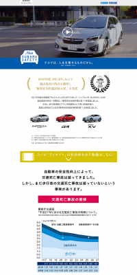 Driver-Assist System EyeSight LP design (Cars, Motorcycles, Bicycles / Shades of blue / Simple) PC version