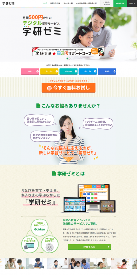Gakken Zemi LP design (Learning Materials / Multi-color type / Trust and Safety) PC version