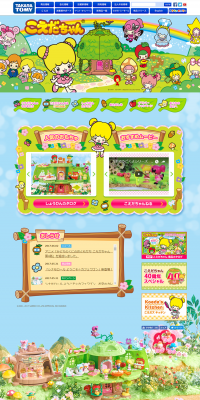 Koedachan LP design (Kids, Baby, Toys / Multi-color type / Cute style) PC version