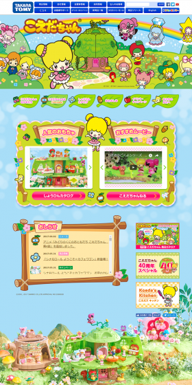 Koedachan LP design (Kids, Baby, Toys / Multi-color type / Cute style) PC version