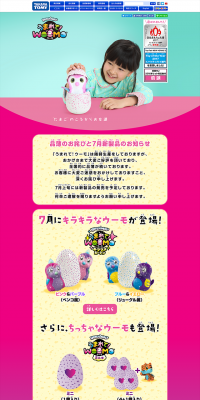 Hatchimals LP design (Kids, Baby, Toys / Pink shades / Cute style) PC version