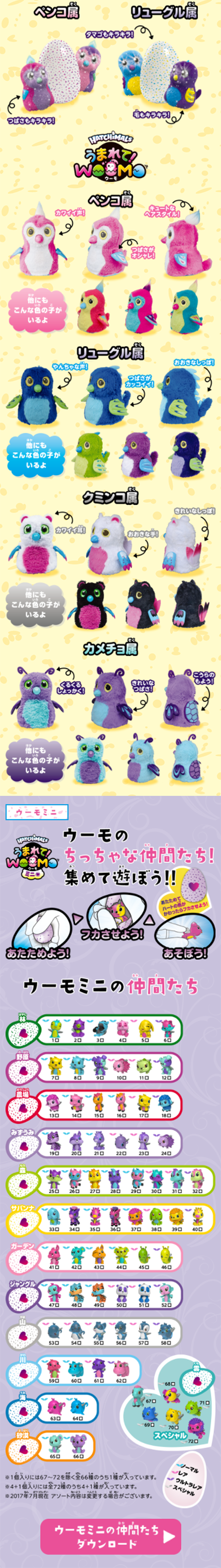 Hatchimals LP design (Kids, Baby, Toys / Pink shades / Cute style) Mobile version
