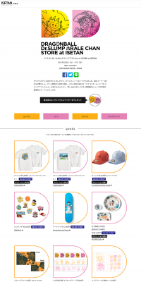 ドラゴンボール/Dr.スランプ アラレちゃん STORE at ISETANのLPデザイン（玩具・ホビー・フィギュア／ホワイト系／マンガ・イラスト系）PC版