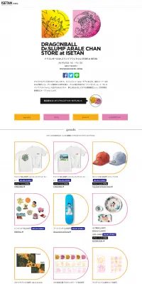 ドラゴンボール/Dr.スランプ アラレちゃん STORE at ISETANのLPデザイン(玩具・ホビー・フィギュア/ホワイト系/マンガ・イラスト系)PC版