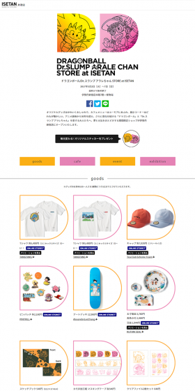 ドラゴンボール/Dr.スランプ アラレちゃん STORE at ISETANのLPデザイン（玩具・ホビー・フィギュア／ホワイト系／マンガ・イラスト系）PC版