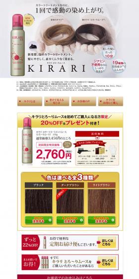 Sparkling LP design (Skincare, Bodycare, Haircare / Shades of grey / Simple) PC version
