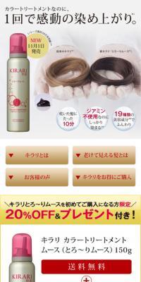 KIRARIのLPデザイン（スキンケア・ボディケア・ヘアケア／グレー系／シンプル系）スマホ版