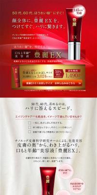 Hourei EX LP design (Skincare, Bodycare, Haircare / Red tones) PC version