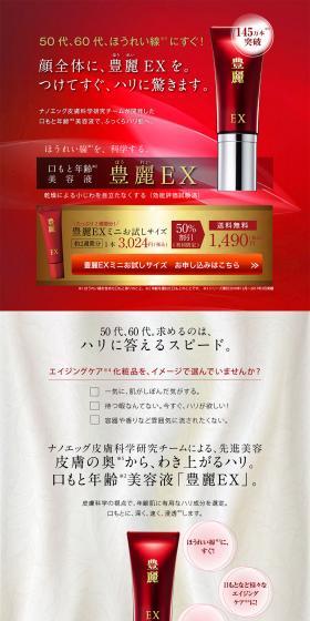 Hourei EX LP design (Skincare, Bodycare, Haircare / Red tones) PC version