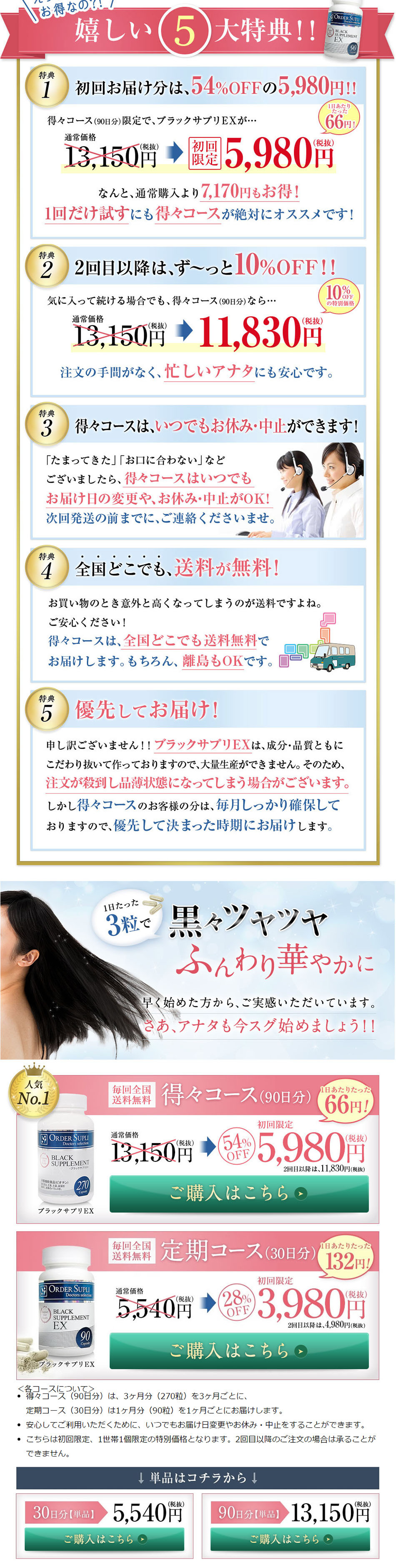 ブラックサプリEXのLPデザイン（健康食品・健康ドリンク・サプリメント／ブルー系／信頼・安心系）PC版