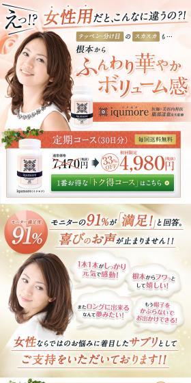 ipumore LP design (Health foods, health drinks, and supplements / Orange tones / Trust and Safety) PC version