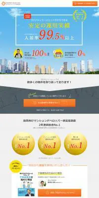 不動産投資のLPデザイン（ブルー系／シンプル系）PC版