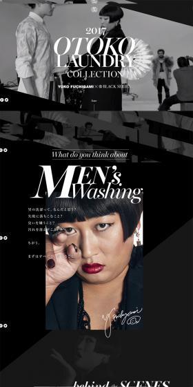 2017 OTOKO LAUNDRY COLLECTION LP design (Events, Campaigns, Experiences / Black-colored / Cool style) PC version