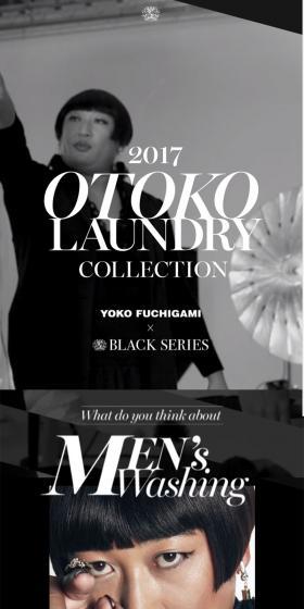 2017 OTOKO LAUNDRY COLLECTIONのLPデザイン（イベント・キャンペーン・体験／ブラック系／かっこいい系）スマホ版
