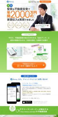 Real estate investment LP design (Green tones / Simple) PC version