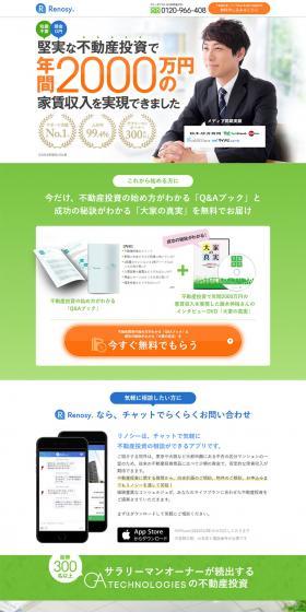 Real estate investment LP design (Green tones / Simple) PC version