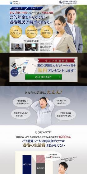 Real estate investment LP design (Shades of blue / Trust and Safety) PC version