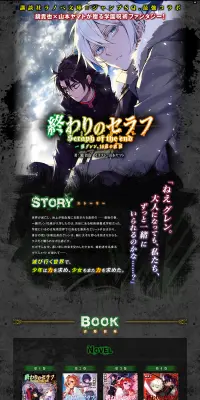 終わりのセラフのLPデザイン（本・音楽・ゲーム／グリーン系／マンガ・イラスト系）PC版