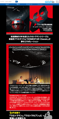 Homestar Classic Ultraman LP design (Kids, Baby, Toys / Black-colored / Cool style) PC version