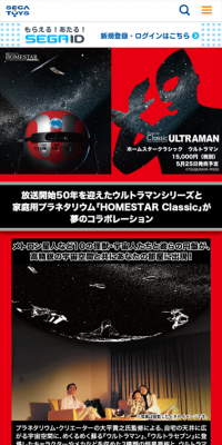 ホームスタークラシック　ウルトラマンのLPデザイン（玩具・ホビー・フィギュア／ブラック系／かっこいい系）スマホ版
